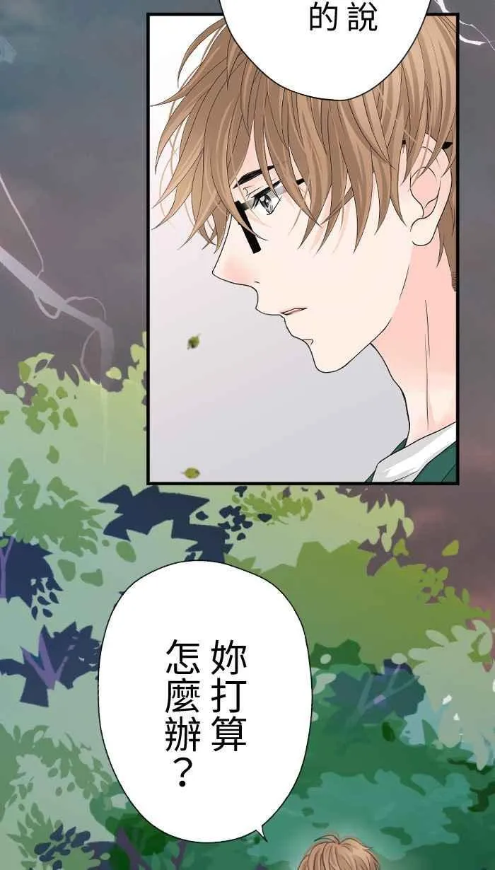 Episode 13 第2页