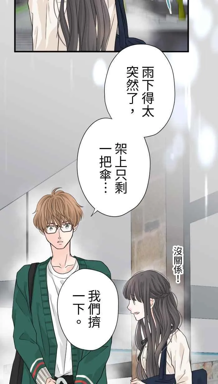 Episode 13 第9页