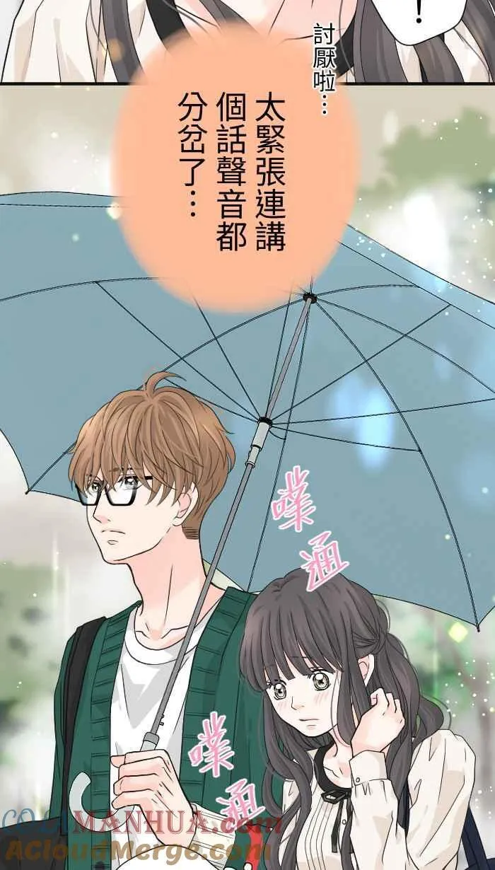 Episode 13 第13页