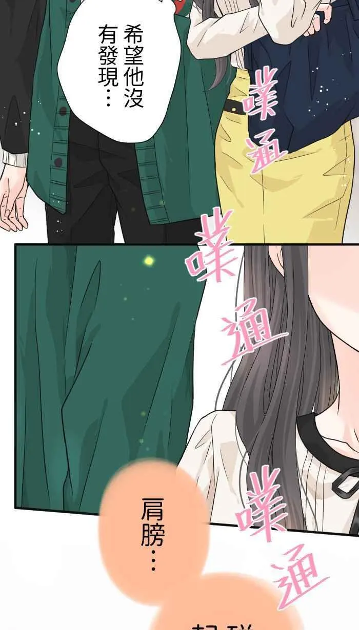 Episode 13 第14页