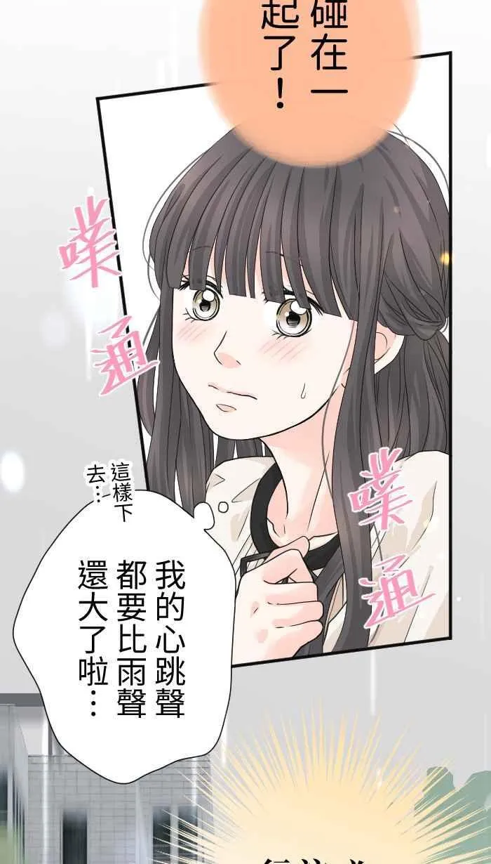 Episode 13 第15页