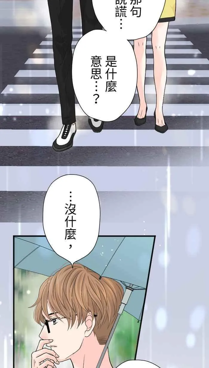 Episode 13 第17页