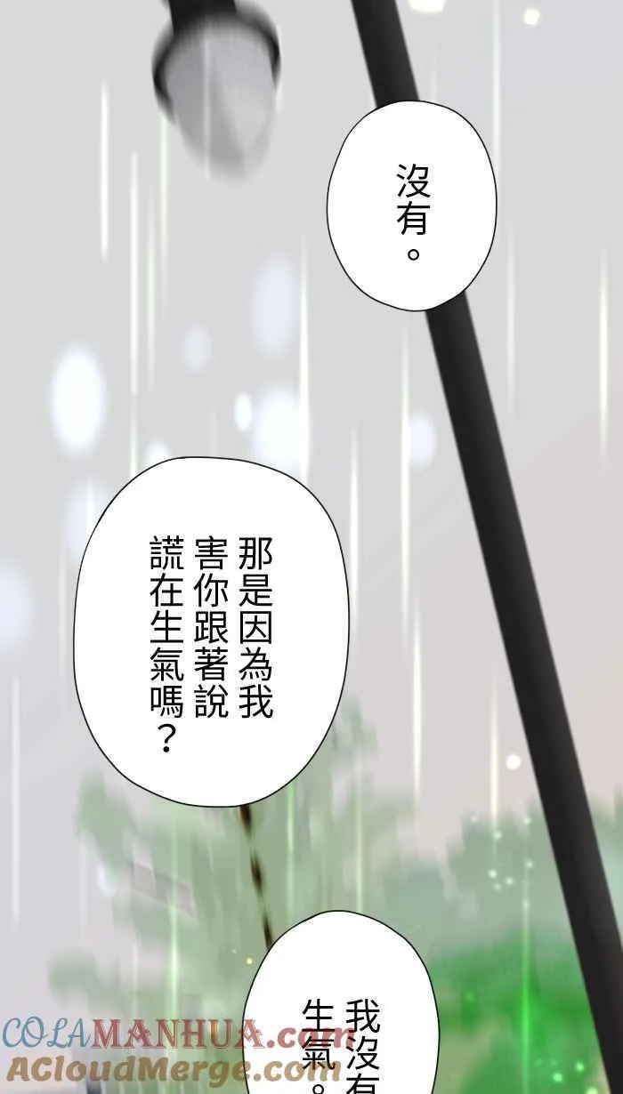 Episode 13 第19页