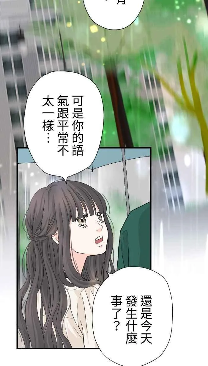 Episode 13 第20页