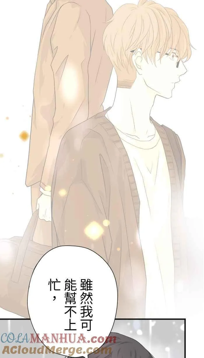Episode 13 第22页