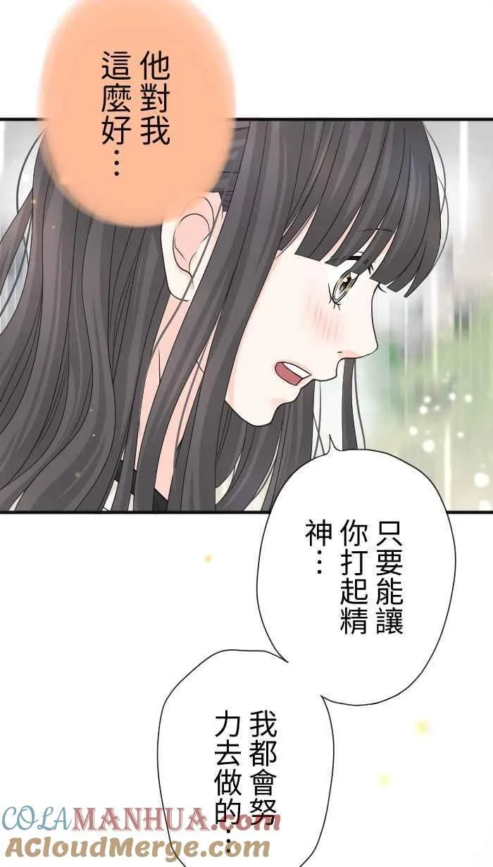 Episode 13 第25页