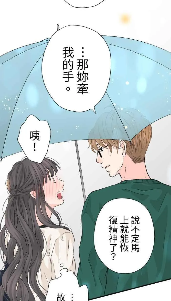 Episode 13 第26页
