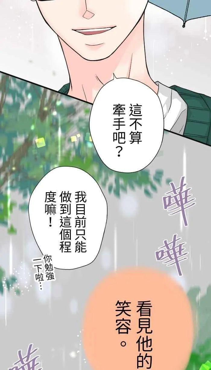 Episode 13 第32页