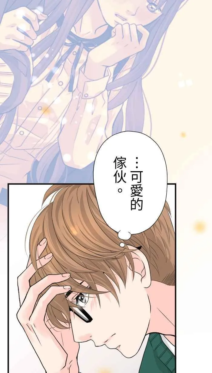 Episode 13 第38页