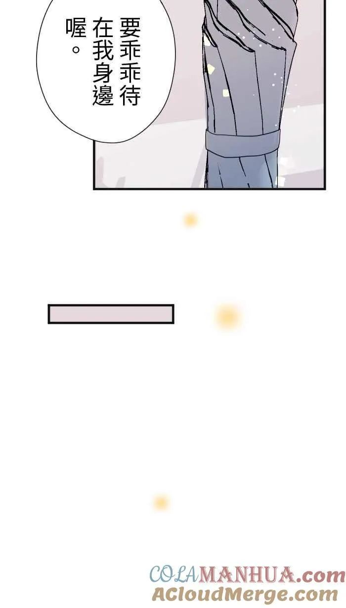 Episode 13 第40页