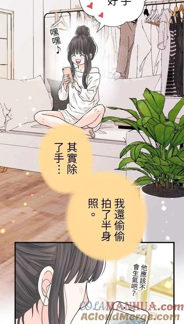 Episode 13 第43页