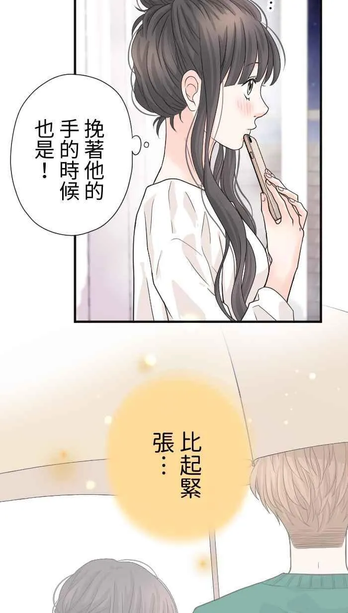 Episode 13 第47页