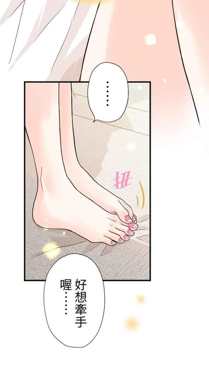 Episode 13 第50页