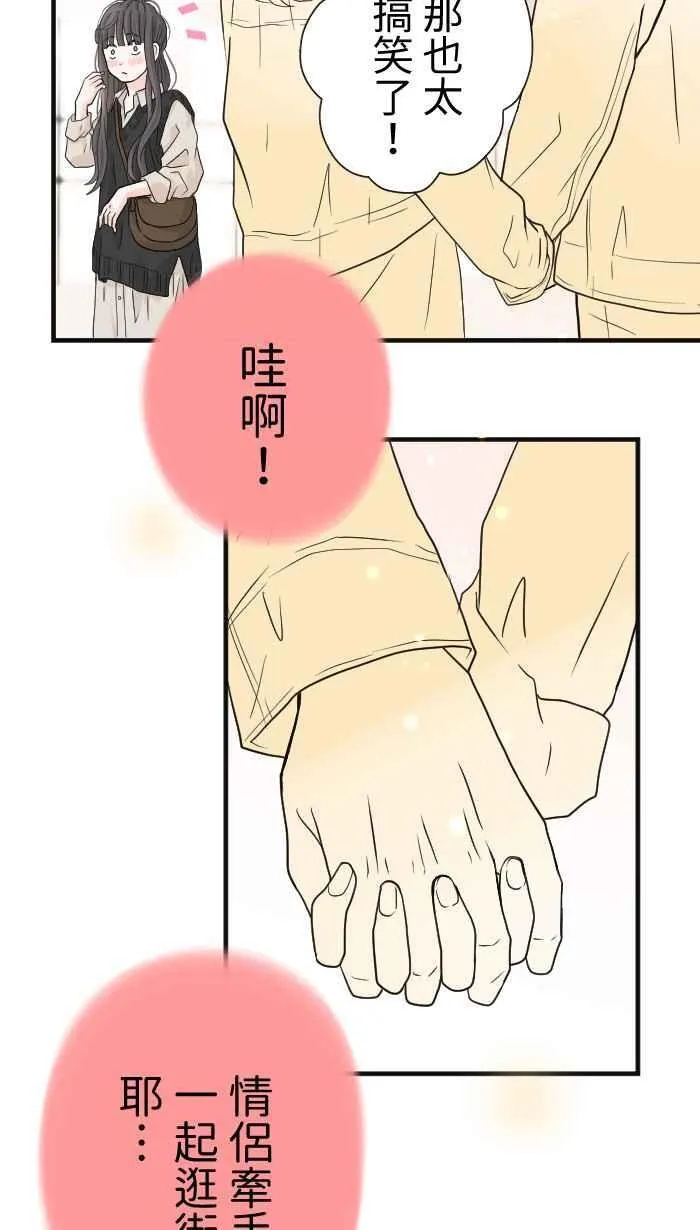 Episode 13 第54页