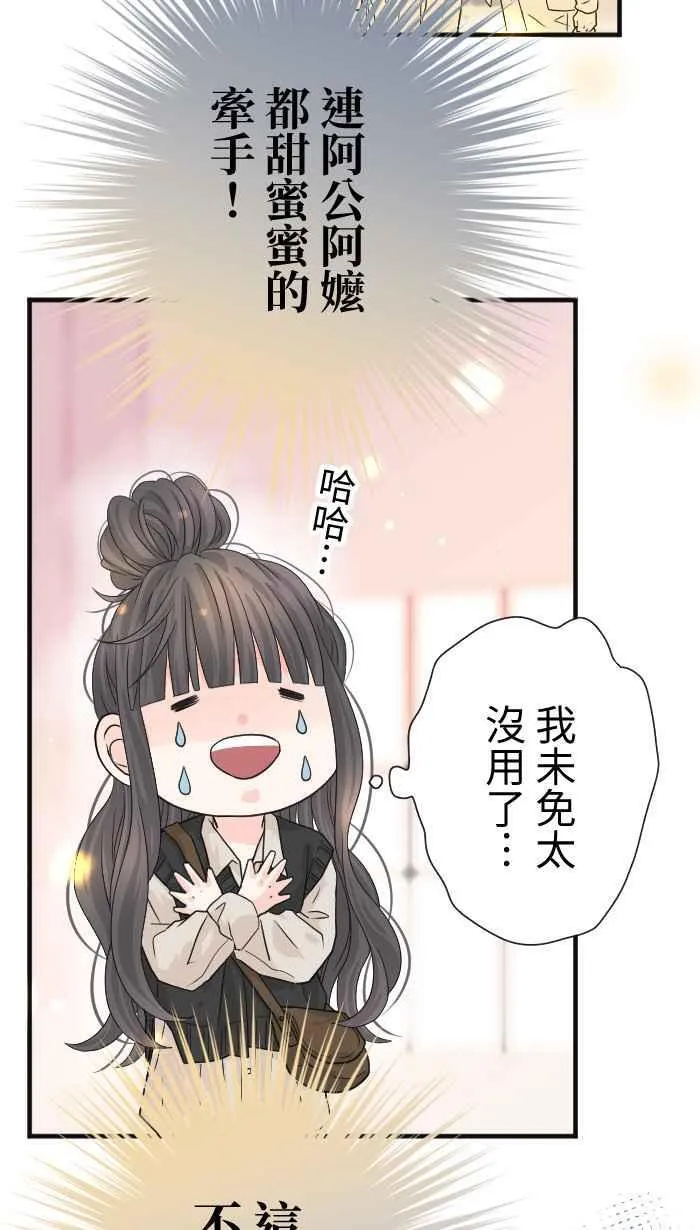 Episode 13 第56页
