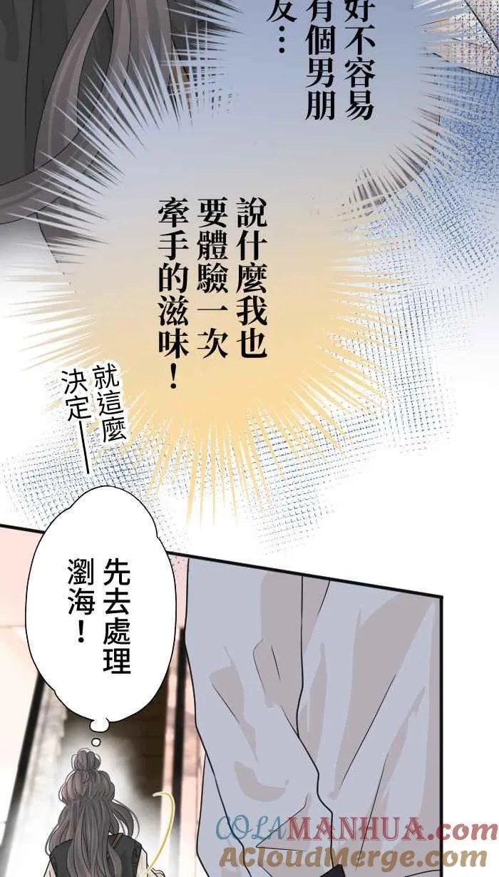 Episode 13 第58页