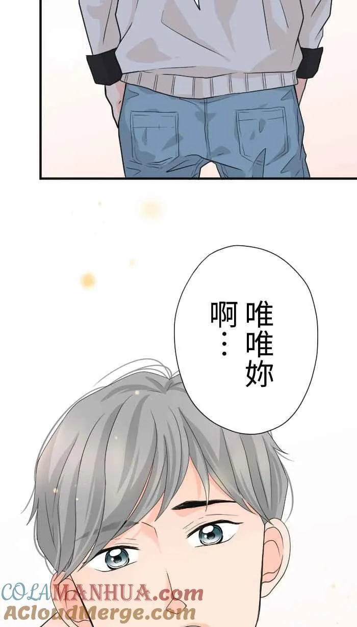 Episode 13 第61页
