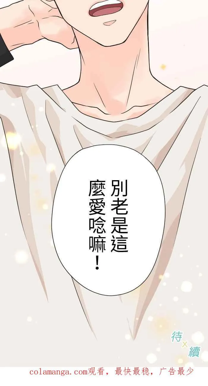 Episode 13 第62页