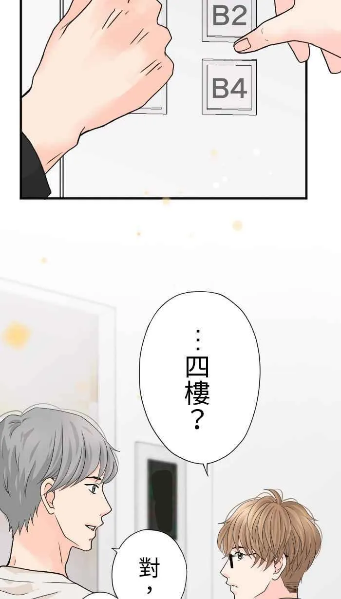 Episode 14 第2页