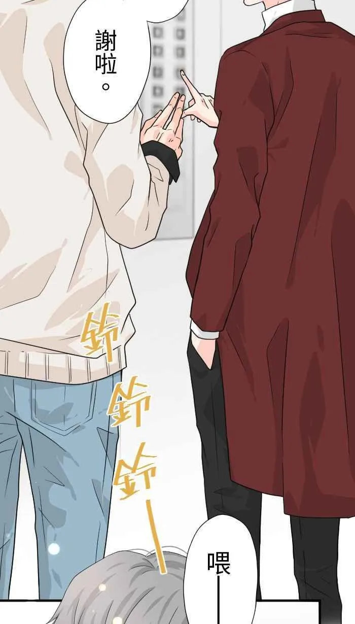 Episode 14 第3页