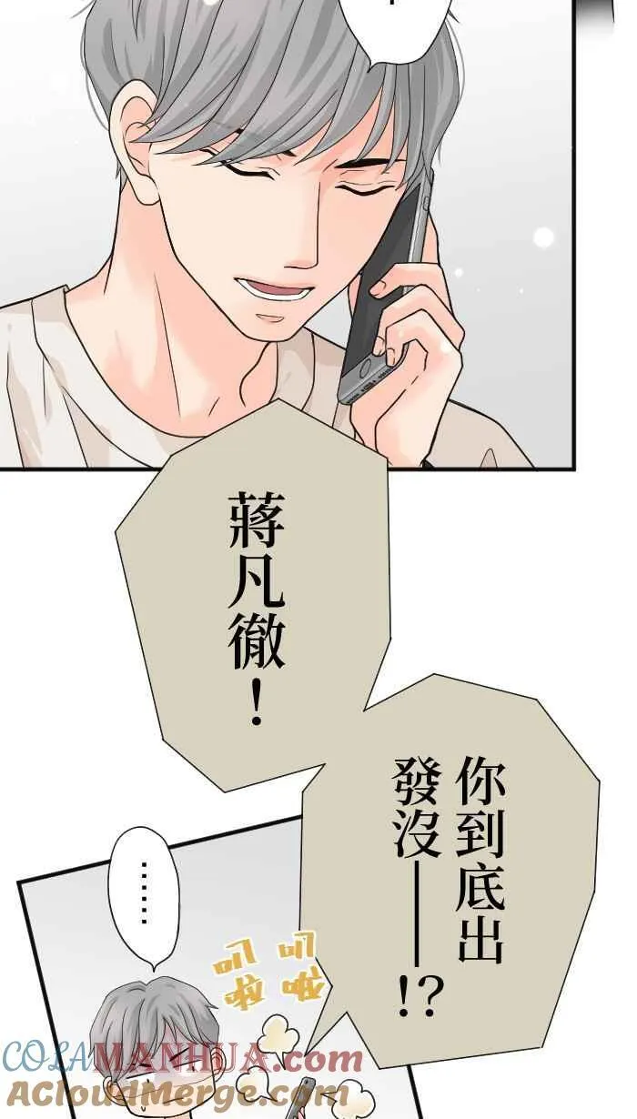 Episode 14 第4页
