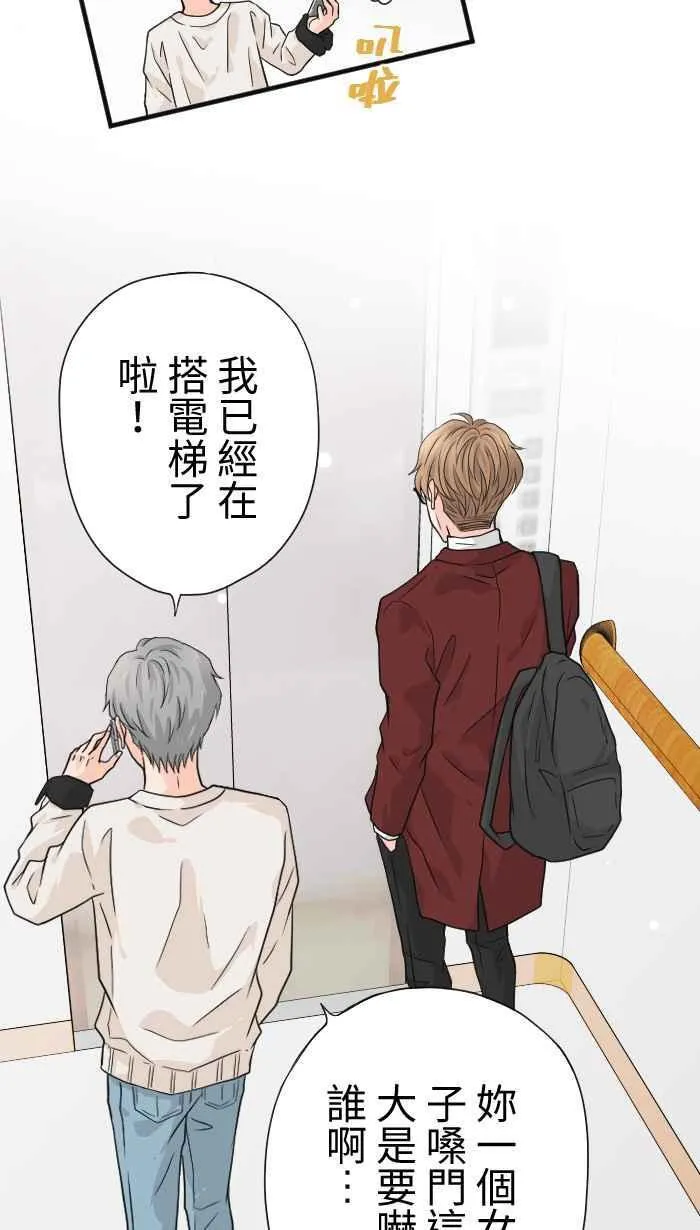 Episode 14 第5页