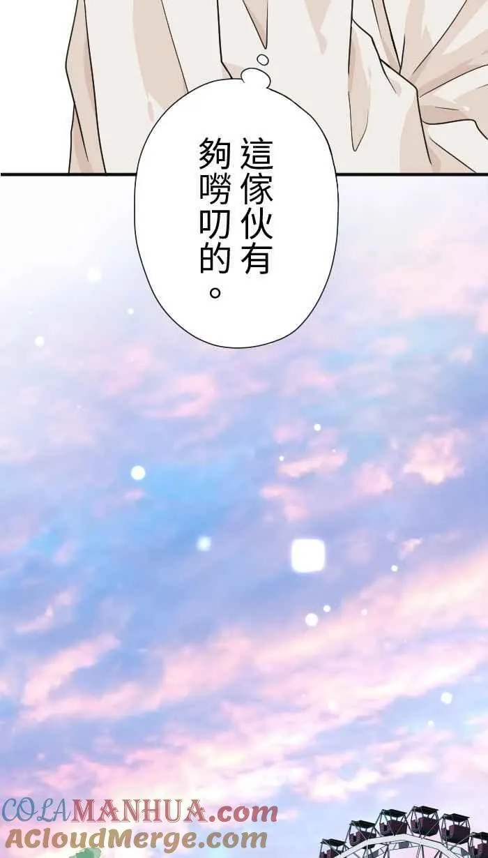 Episode 14 第7页