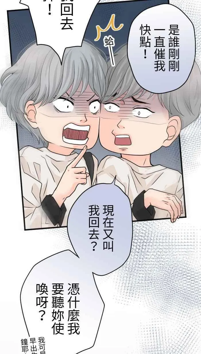 Episode 14 第12页
