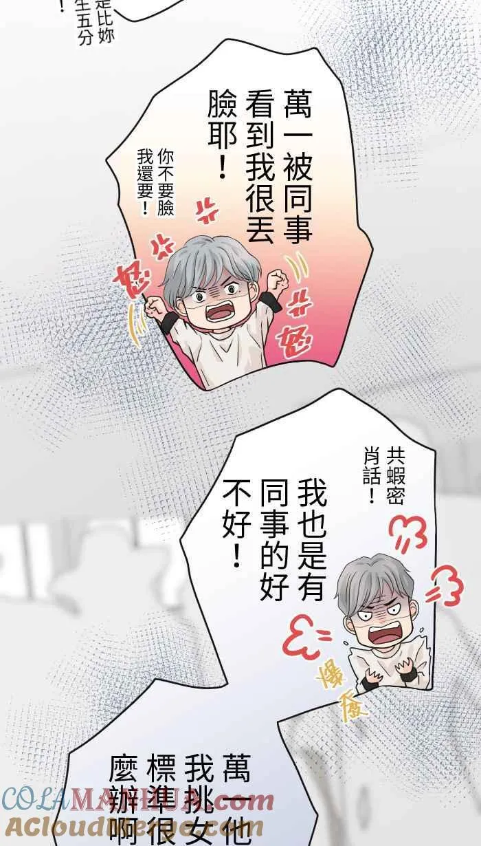 Episode 14 第13页