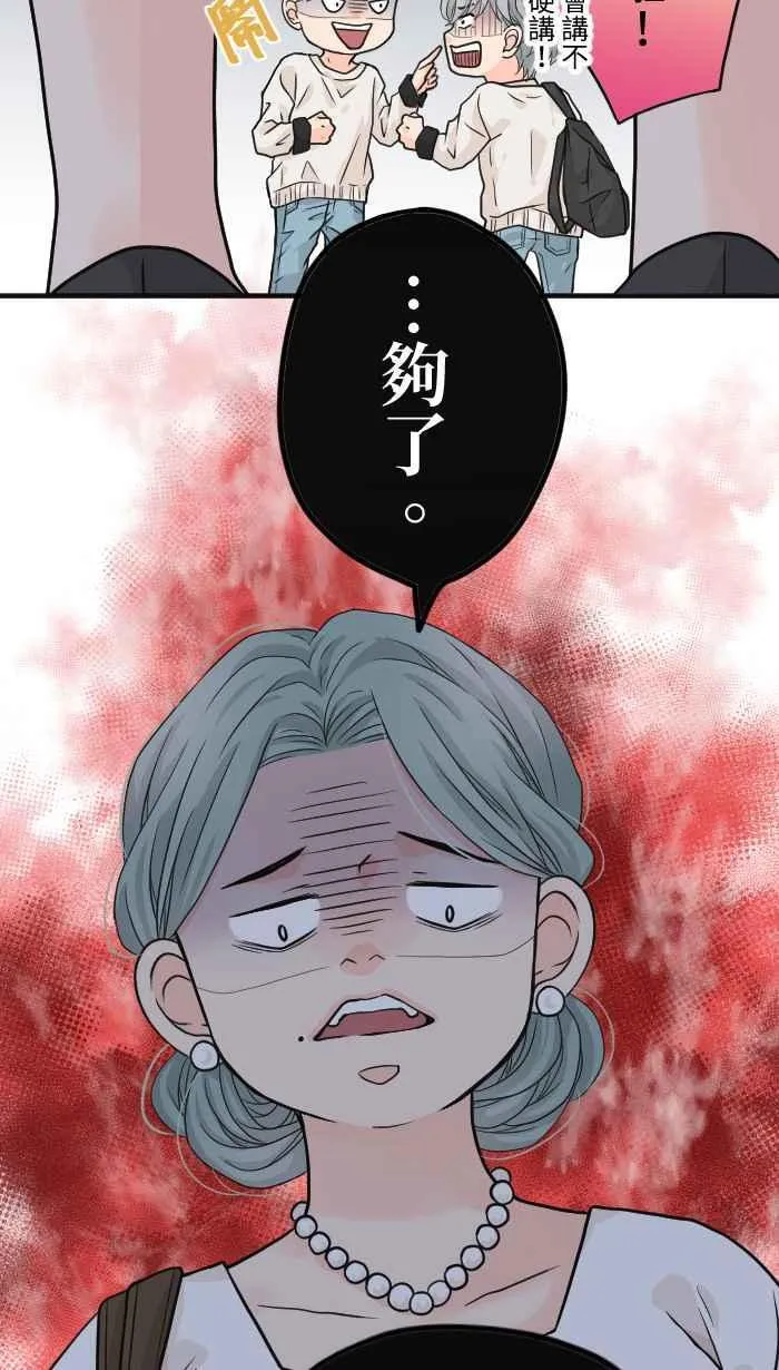 Episode 14 第15页