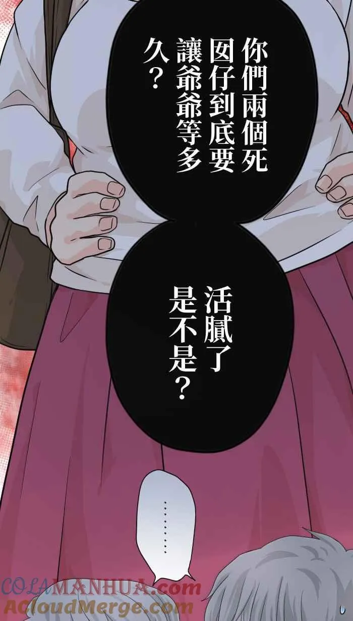 Episode 14 第16页