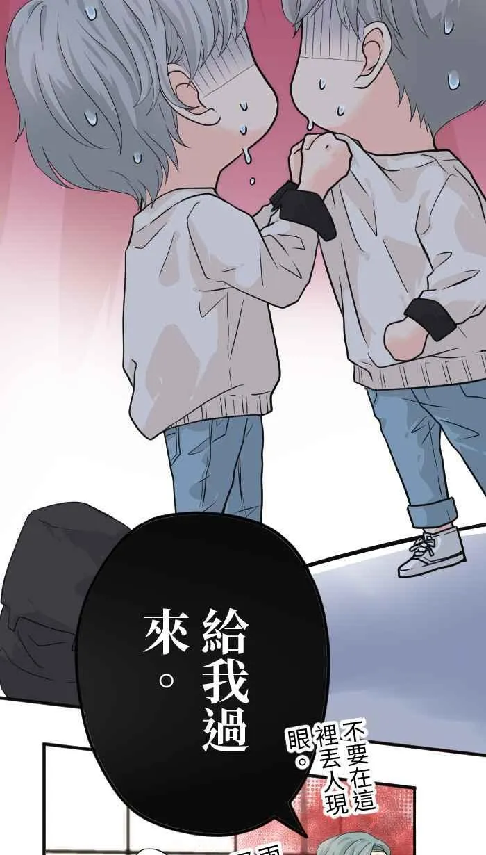 Episode 14 第17页
