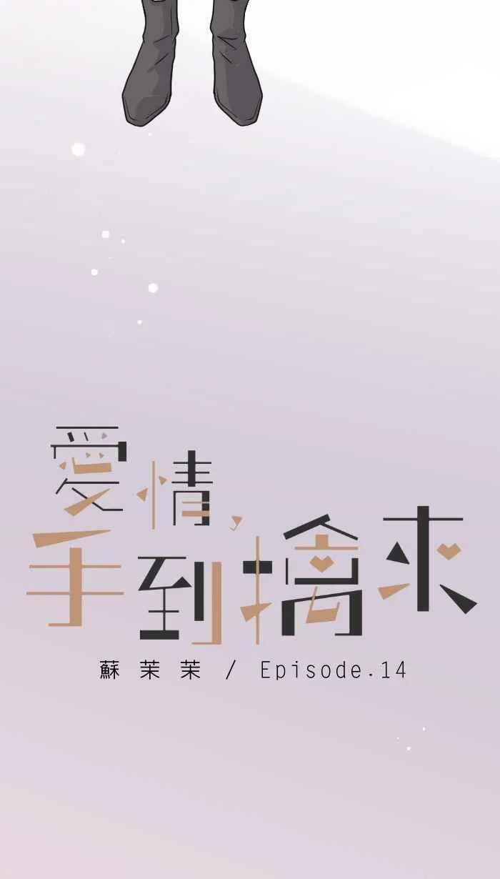 Episode 14 第23页