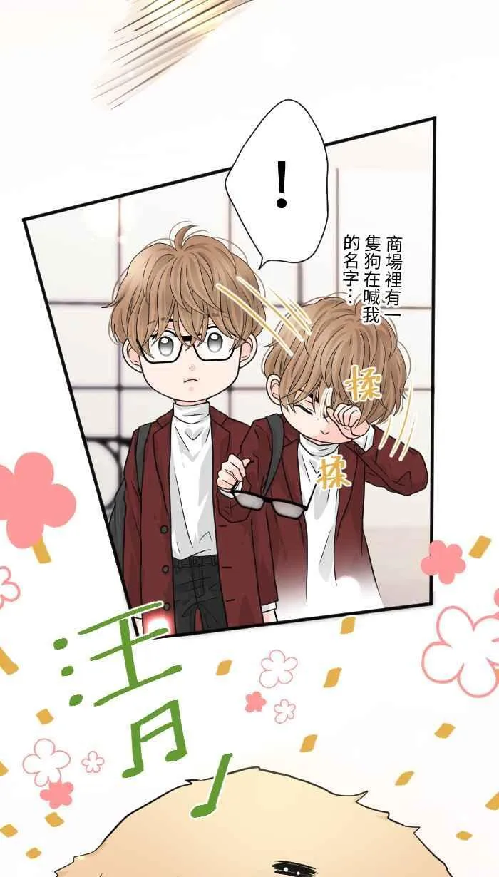 Episode 14 第26页