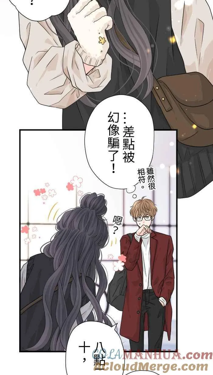 Episode 14 第28页