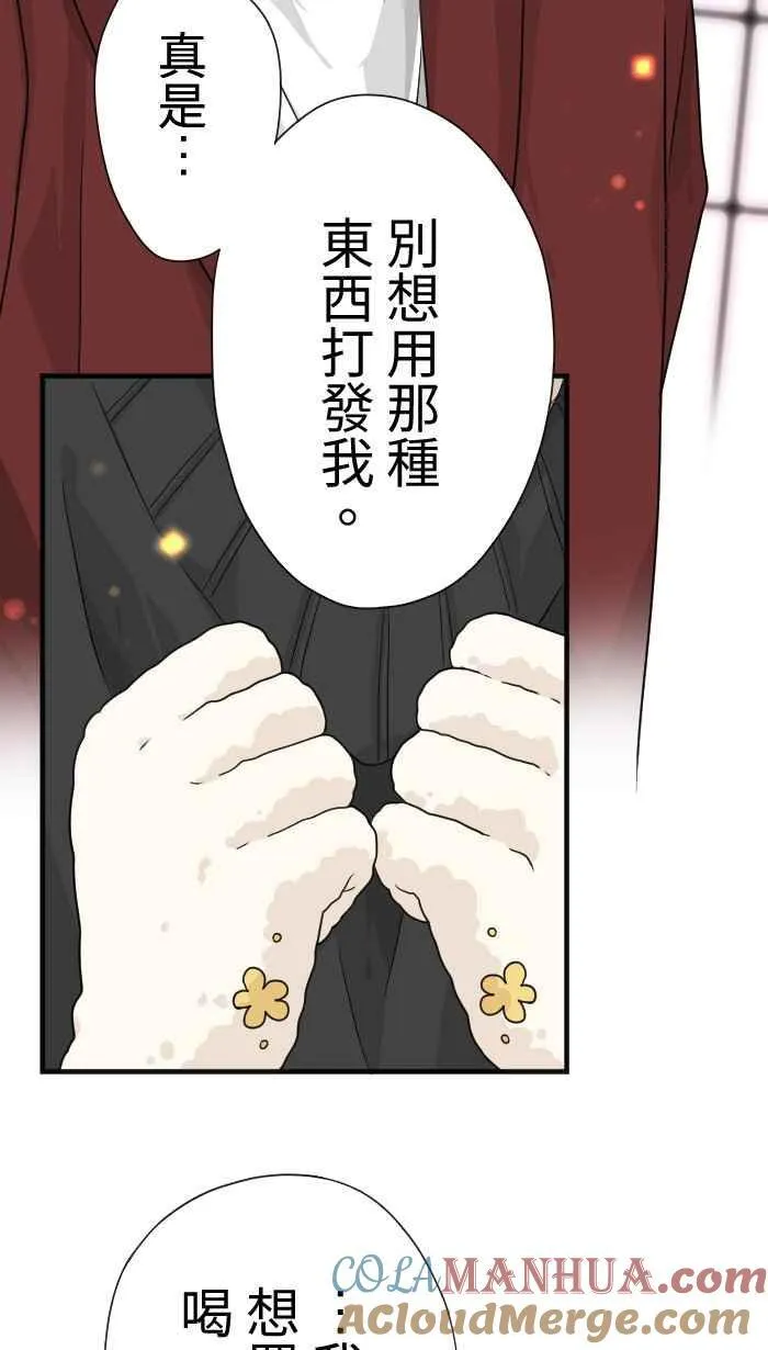 Episode 14 第31页