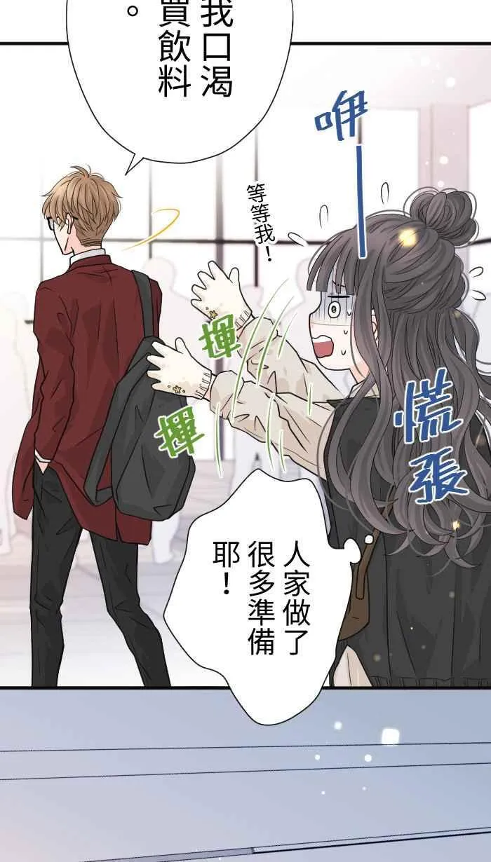 Episode 14 第32页