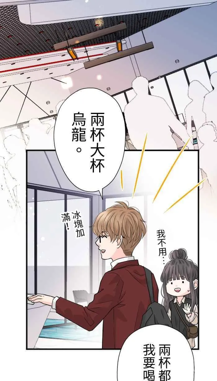 Episode 14 第33页