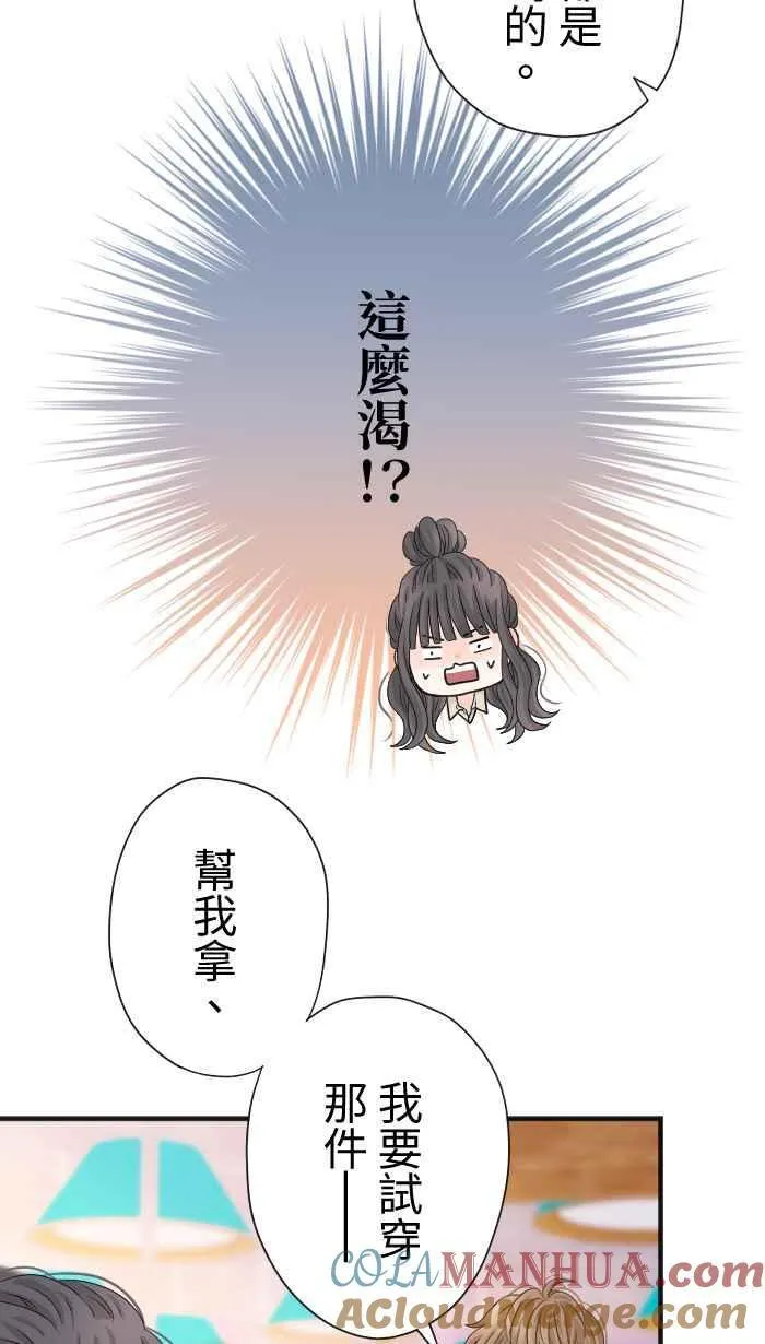 Episode 14 第34页