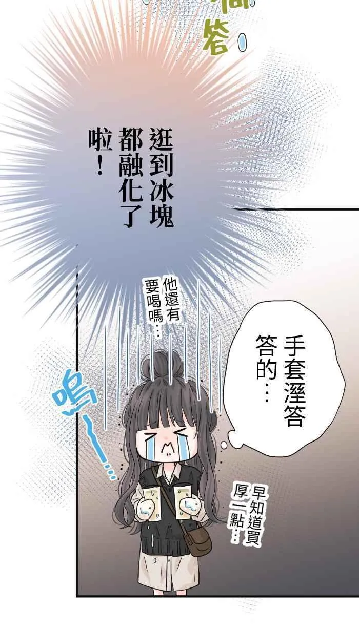 Episode 14 第38页