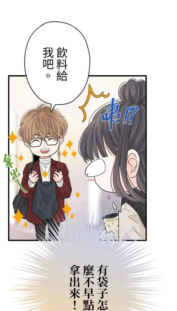 Episode 14 第39页