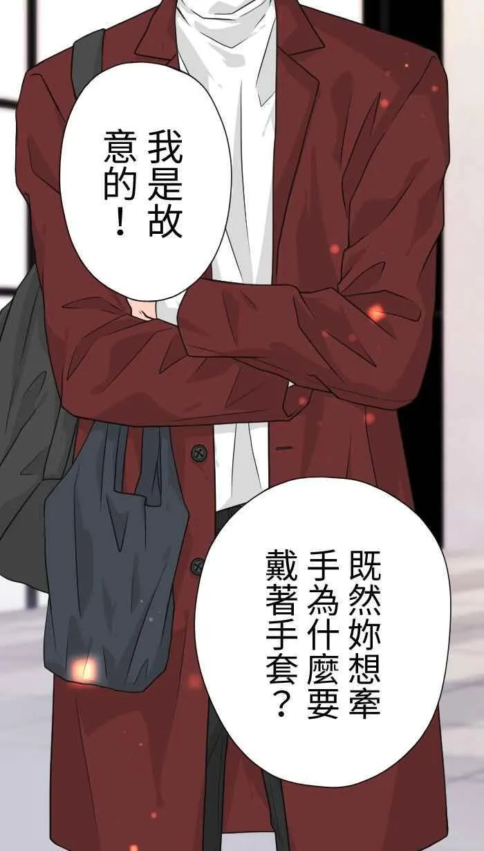 Episode 14 第42页