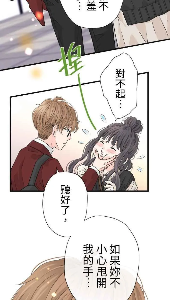 Episode 14 第45页