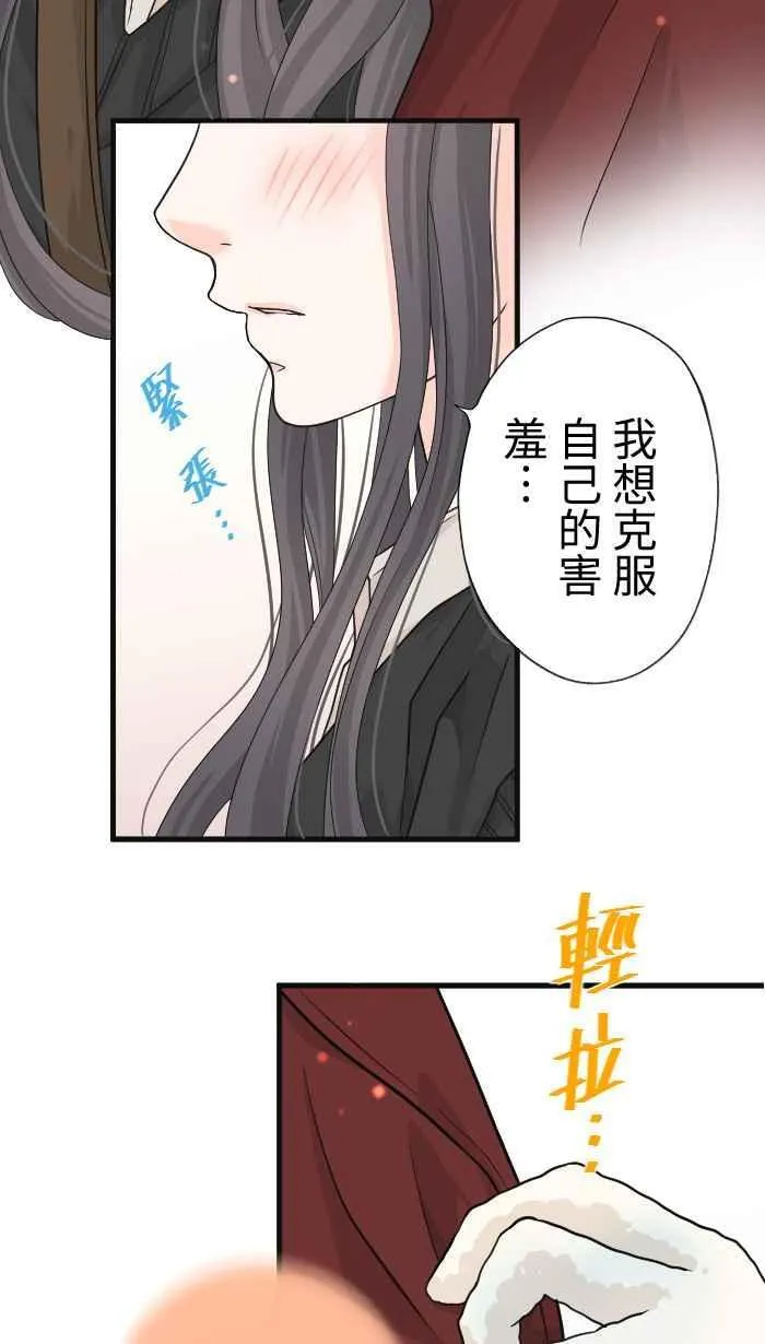 Episode 14 第48页
