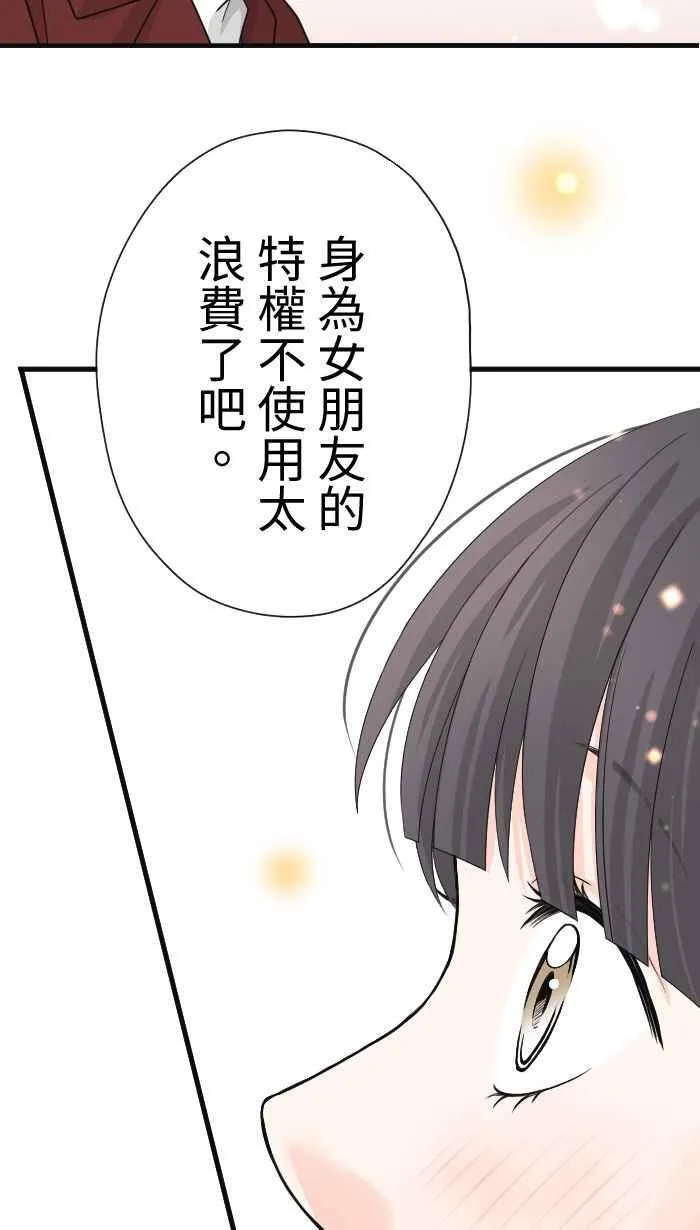 Episode 14 第51页