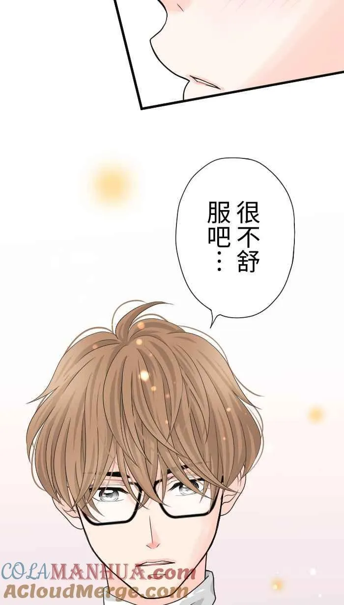 Episode 14 第52页