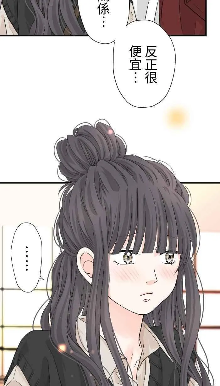 Episode 14 第57页