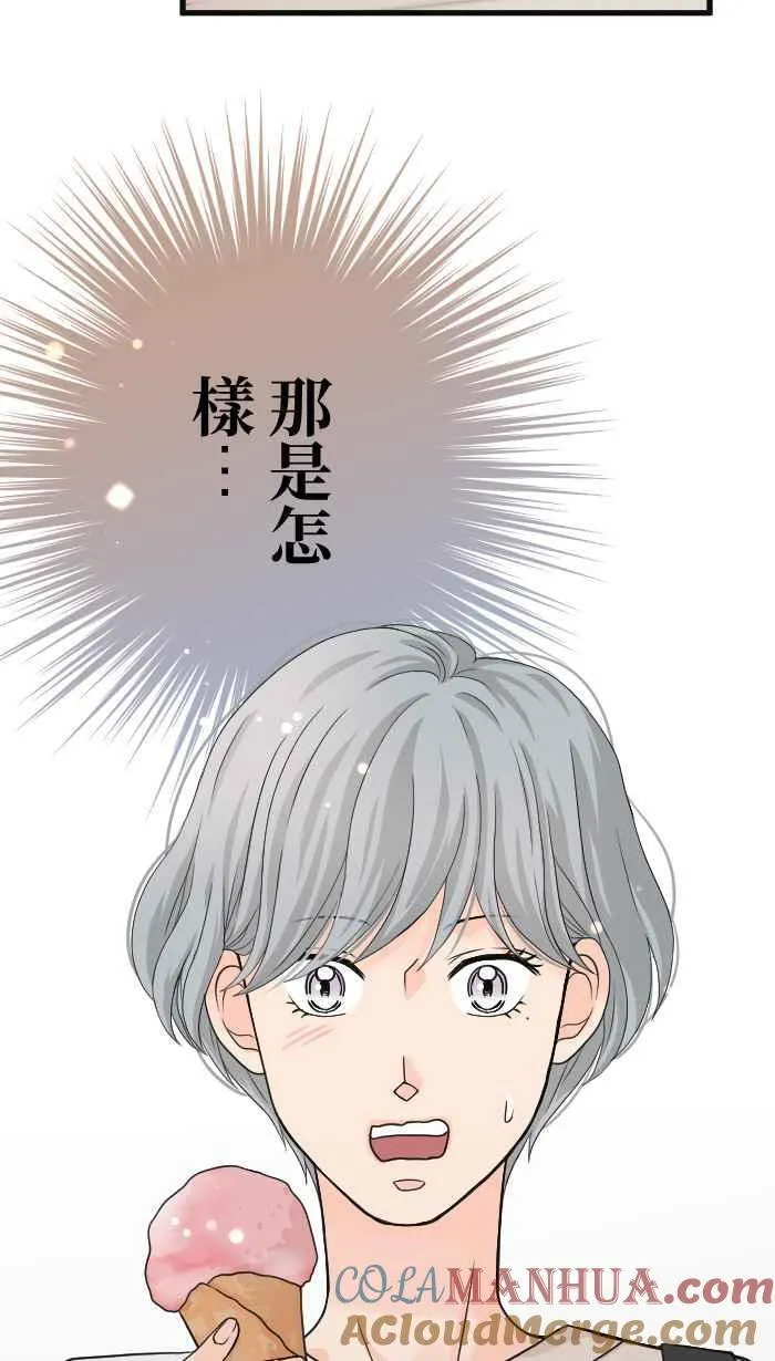 Episode 14 第64页