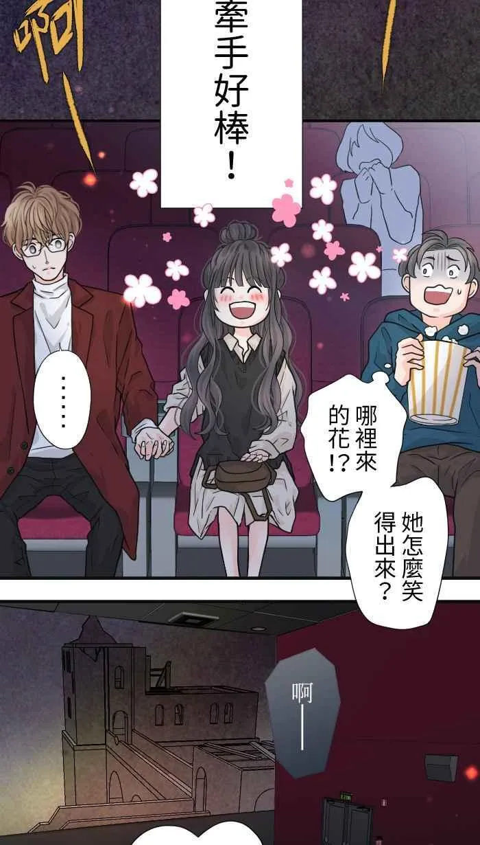 Episode 15 第5页