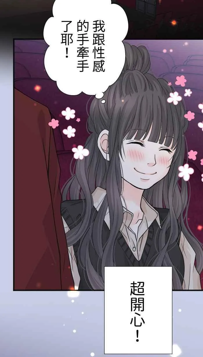 Episode 15 第6页